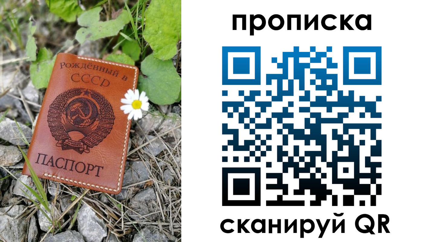пропишу в квартире в Чечне