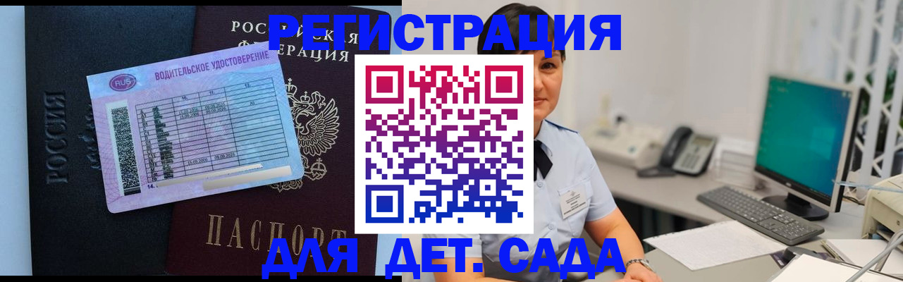 временная регистрация купить в Чечне