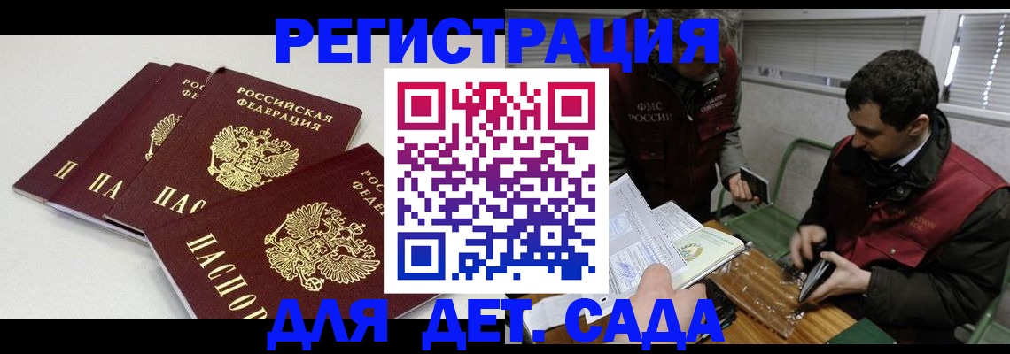 прописка гарантия в Чечне